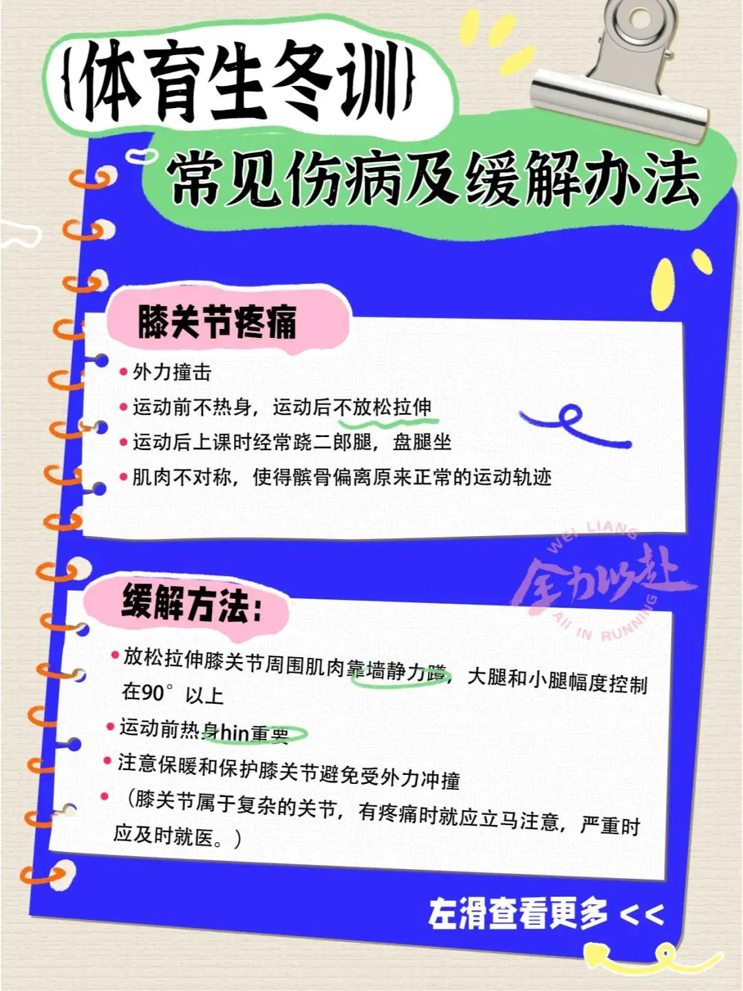 为什么篮球训练中的每个步骤都不可忽视_1